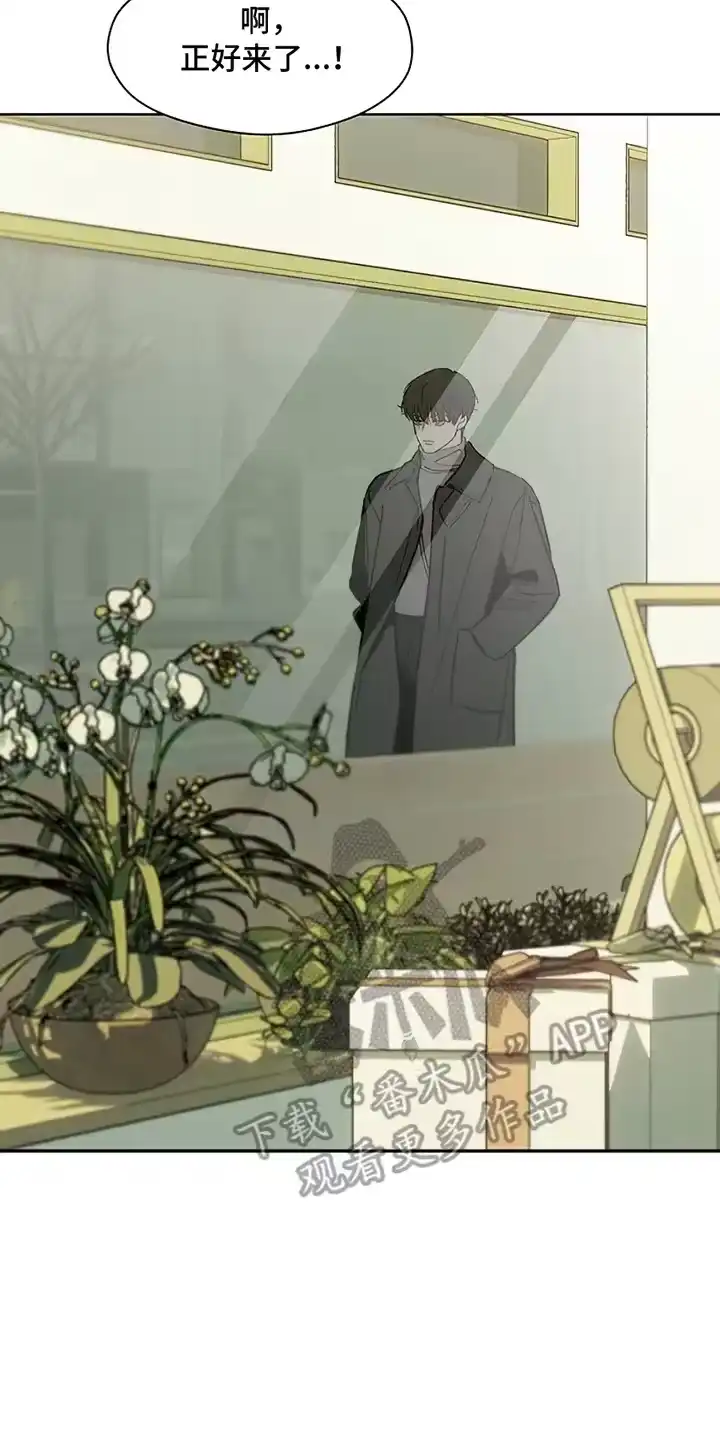 枯萎的花伤心的泪_h 第13章：一起撑这把伞吧 第3页