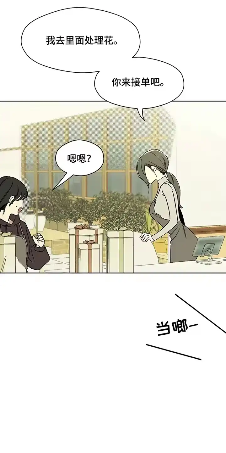 枯萎的花伤心的泪_h 第13章：一起撑这把伞吧 第5页