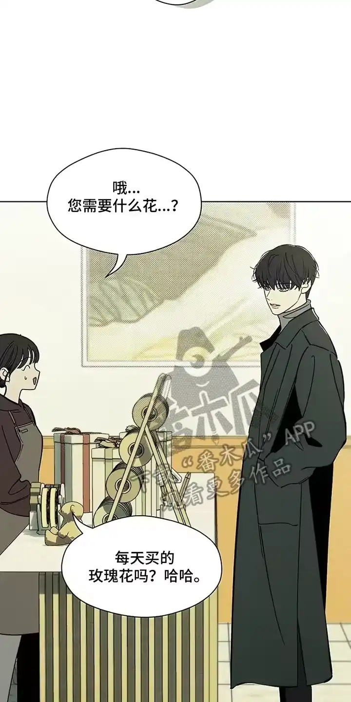 枯萎的花伤心的泪_h 第13章：一起撑这把伞吧 第9页