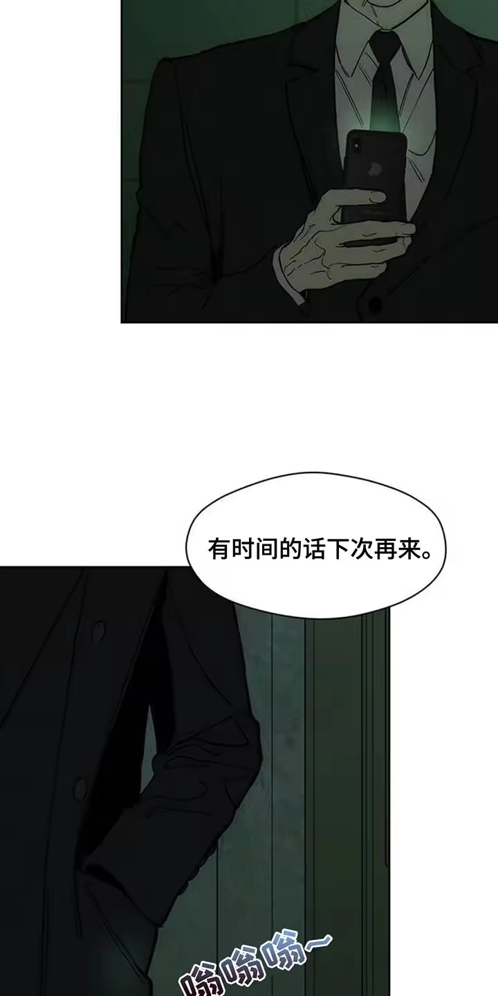 枯萎的花伤心的泪_h 第140章：第一个礼物 第11页