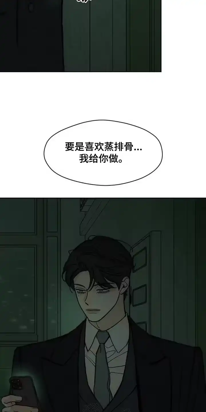 枯萎的花伤心的泪_h 第140章：第一个礼物 第12页