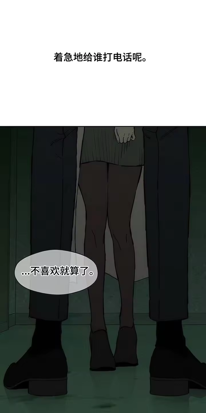 枯萎的花伤心的泪_h 第140章：第一个礼物 第18页