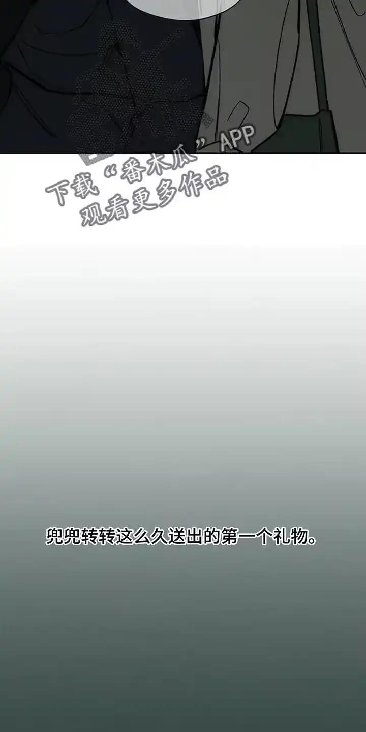 枯萎的花伤心的泪_h 第140章：第一个礼物 第21页