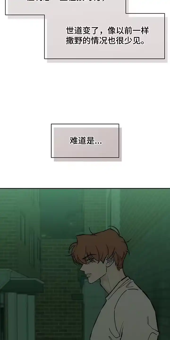 枯萎的花伤心的泪_h 第141章：难道是生病了？ 第17页
