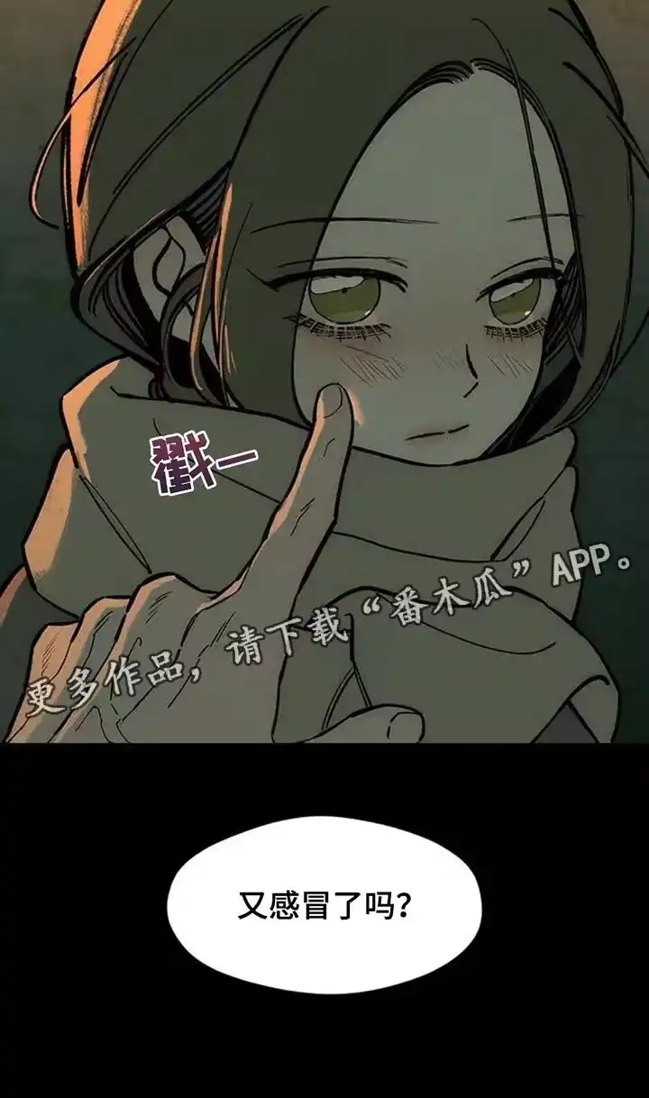 枯萎的花伤心的泪_h 第141章：难道是生病了？ 第23页