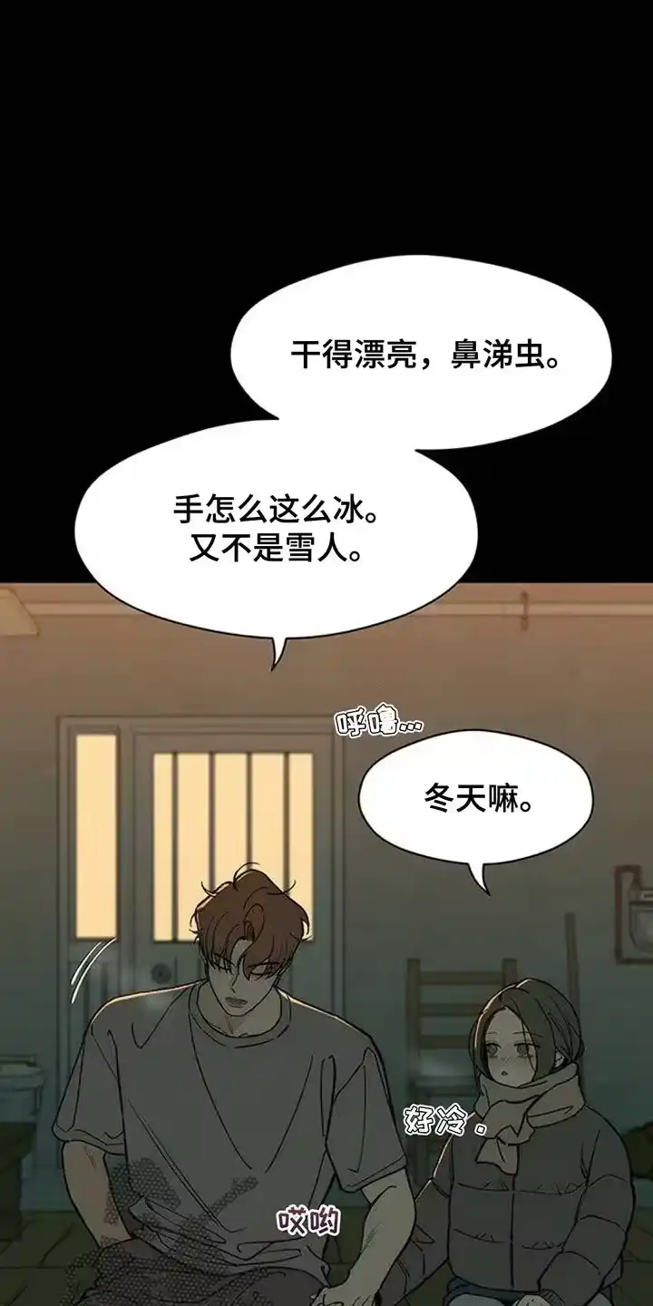 枯萎的花伤心的泪_h 第142章：不再说冬天冷 第1页
