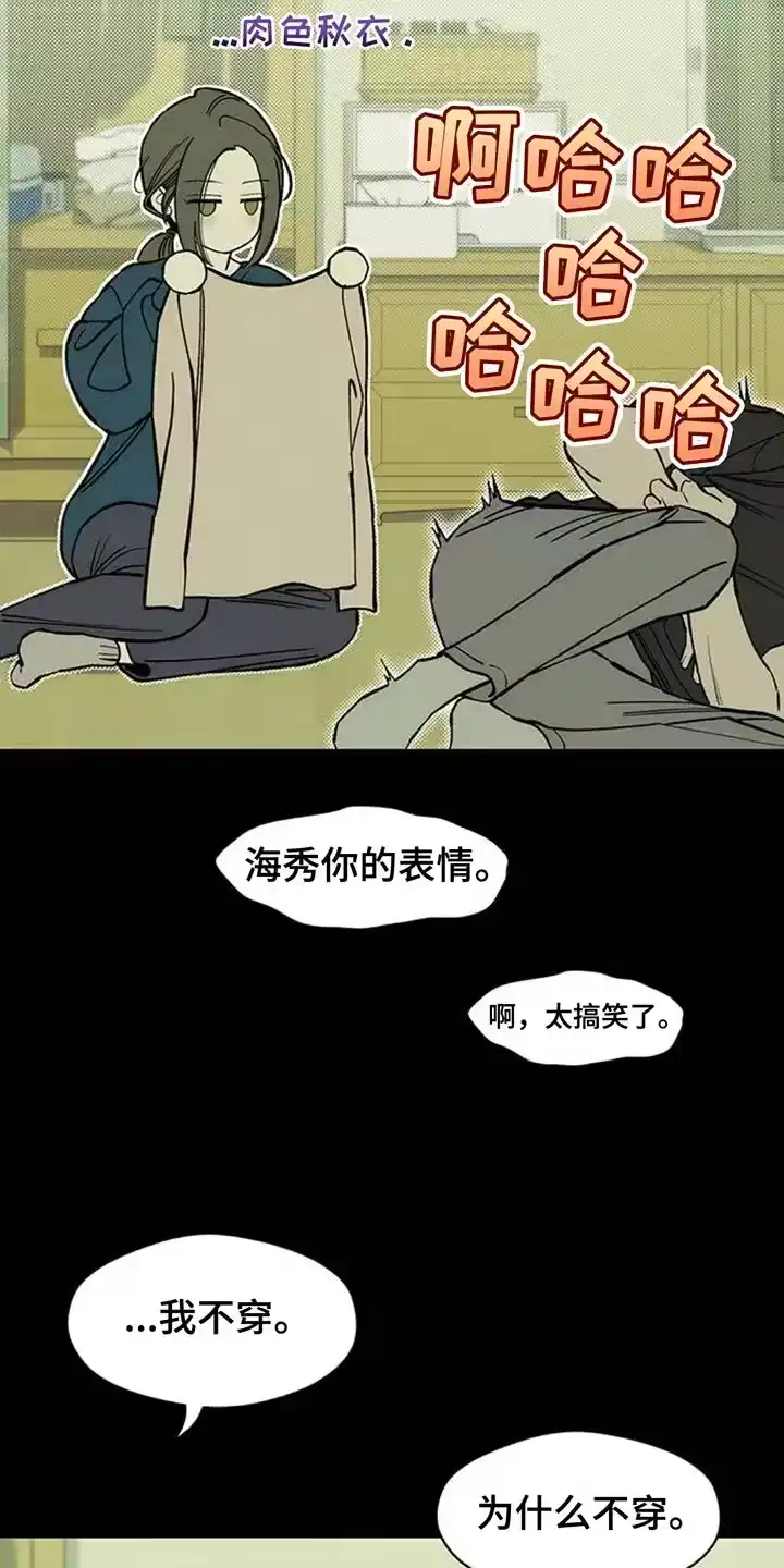 枯萎的花伤心的泪_h 第142章：不再说冬天冷 第13页