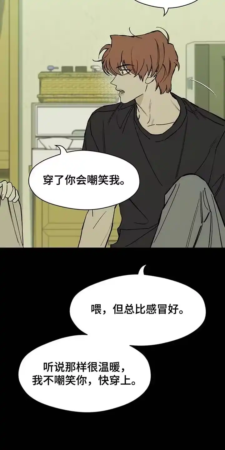 枯萎的花伤心的泪_h 第142章：不再说冬天冷 第14页