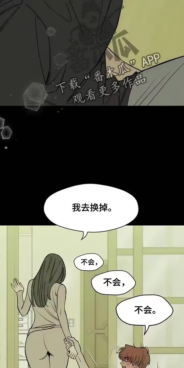 枯萎的花伤心的泪_h 第142章：不再说冬天冷 第20页