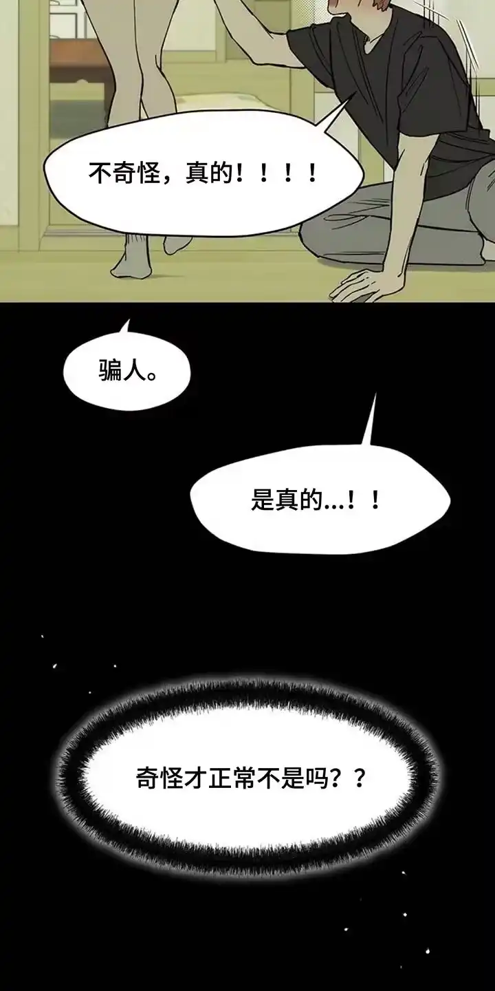 枯萎的花伤心的泪_h 第142章：不再说冬天冷 第21页