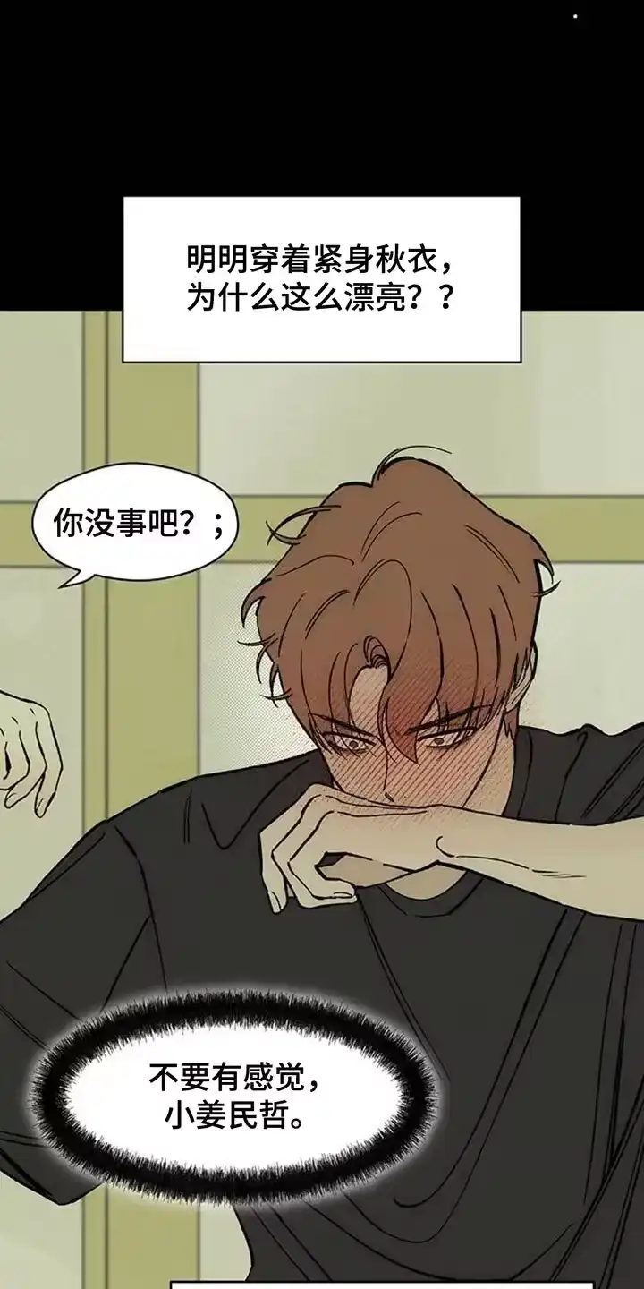 枯萎的花伤心的泪_h 第142章：不再说冬天冷 第22页