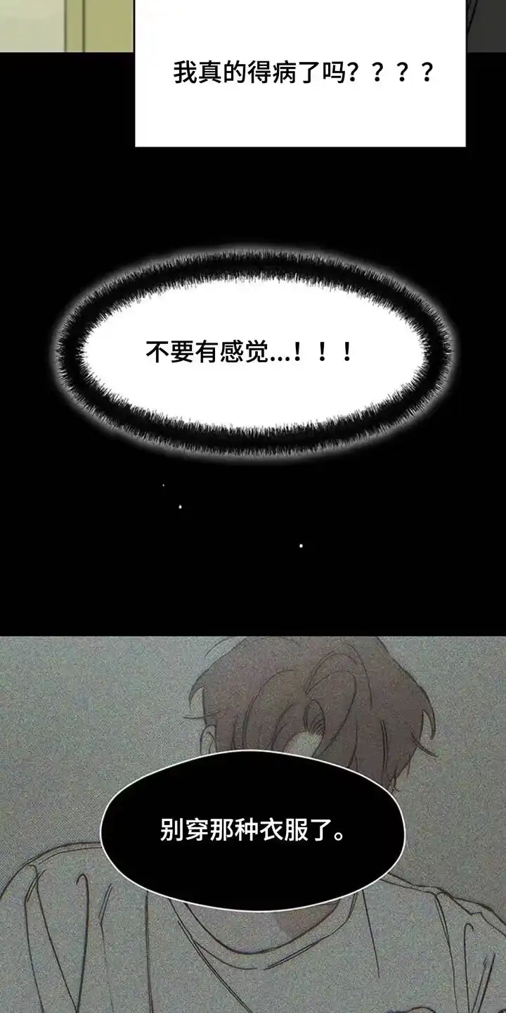 枯萎的花伤心的泪_h 第142章：不再说冬天冷 第23页