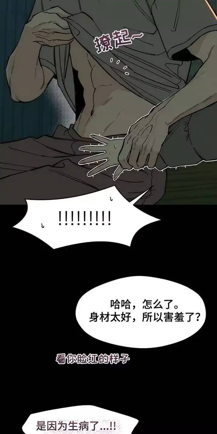 枯萎的花伤心的泪_h 第142章：不再说冬天冷 第3页