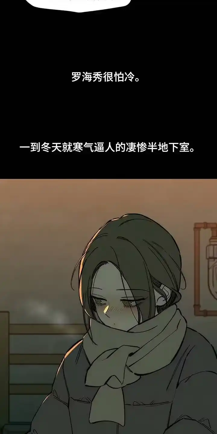 枯萎的花伤心的泪_h 第142章：不再说冬天冷 第4页