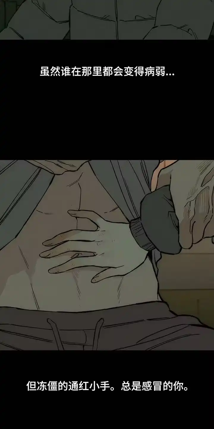 枯萎的花伤心的泪_h 第142章：不再说冬天冷 第5页