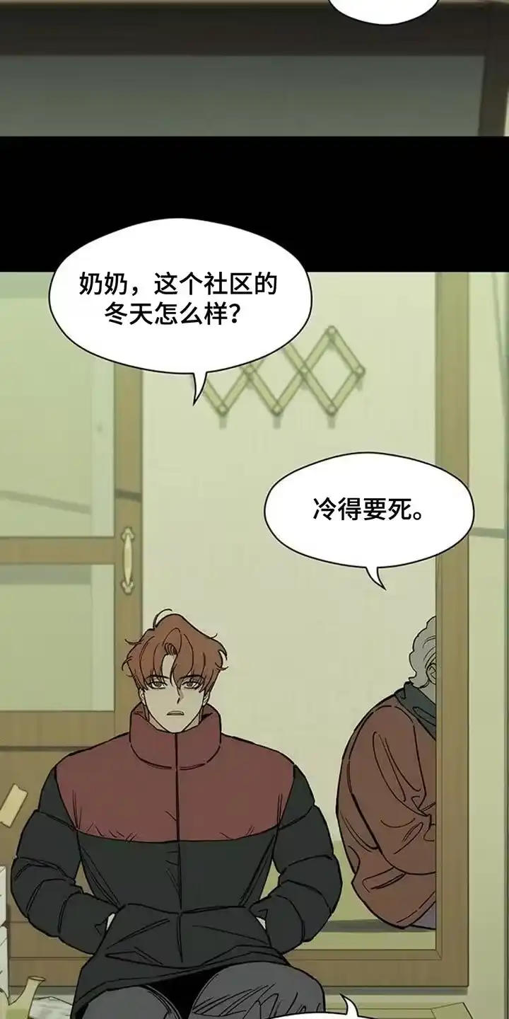 枯萎的花伤心的泪_h 第142章：不再说冬天冷 第7页
