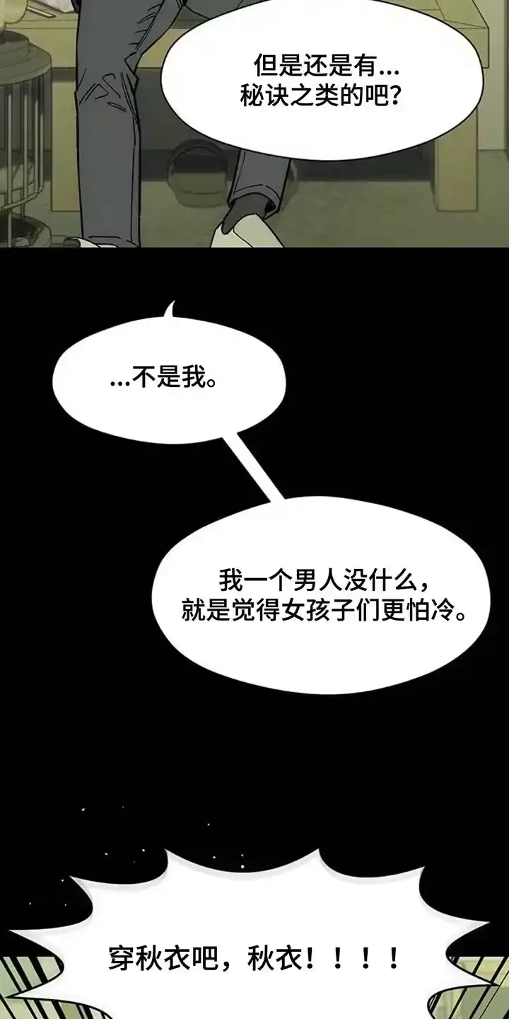 枯萎的花伤心的泪_h 第142章：不再说冬天冷 第8页