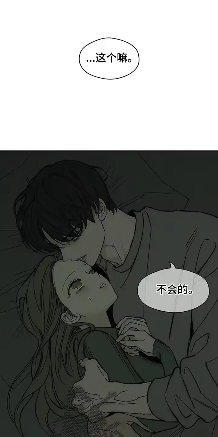 枯萎的花伤心的泪_h 第143章：甘愿承受 第13页