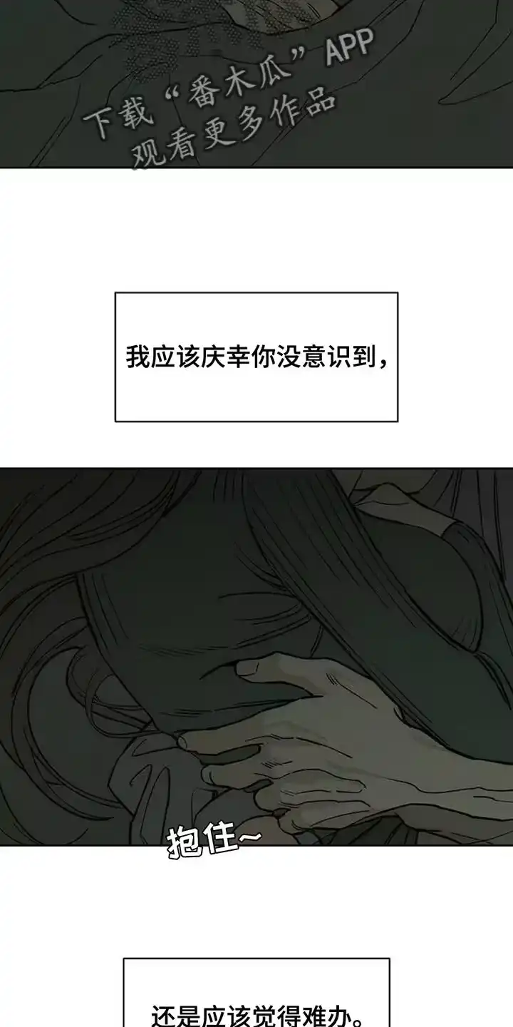 枯萎的花伤心的泪_h 第143章：甘愿承受 第14页
