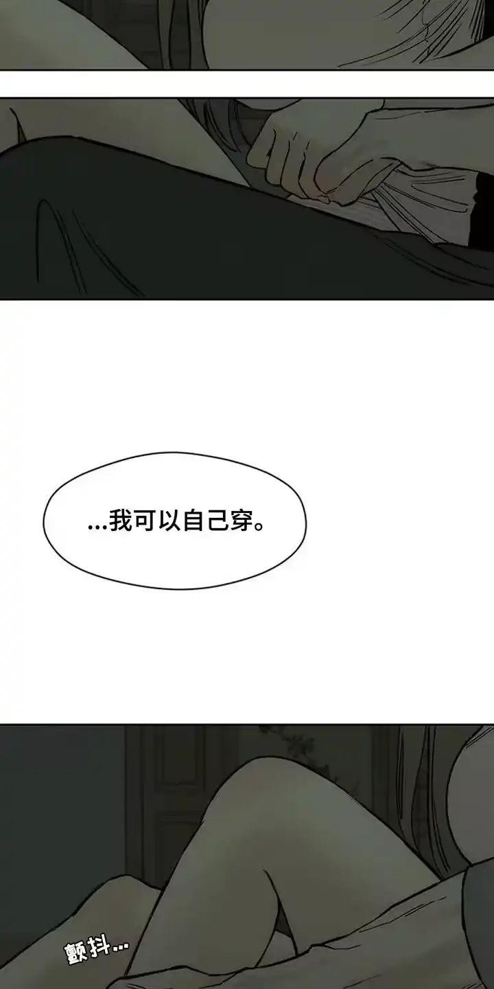 枯萎的花伤心的泪_h 第143章：甘愿承受 第20页