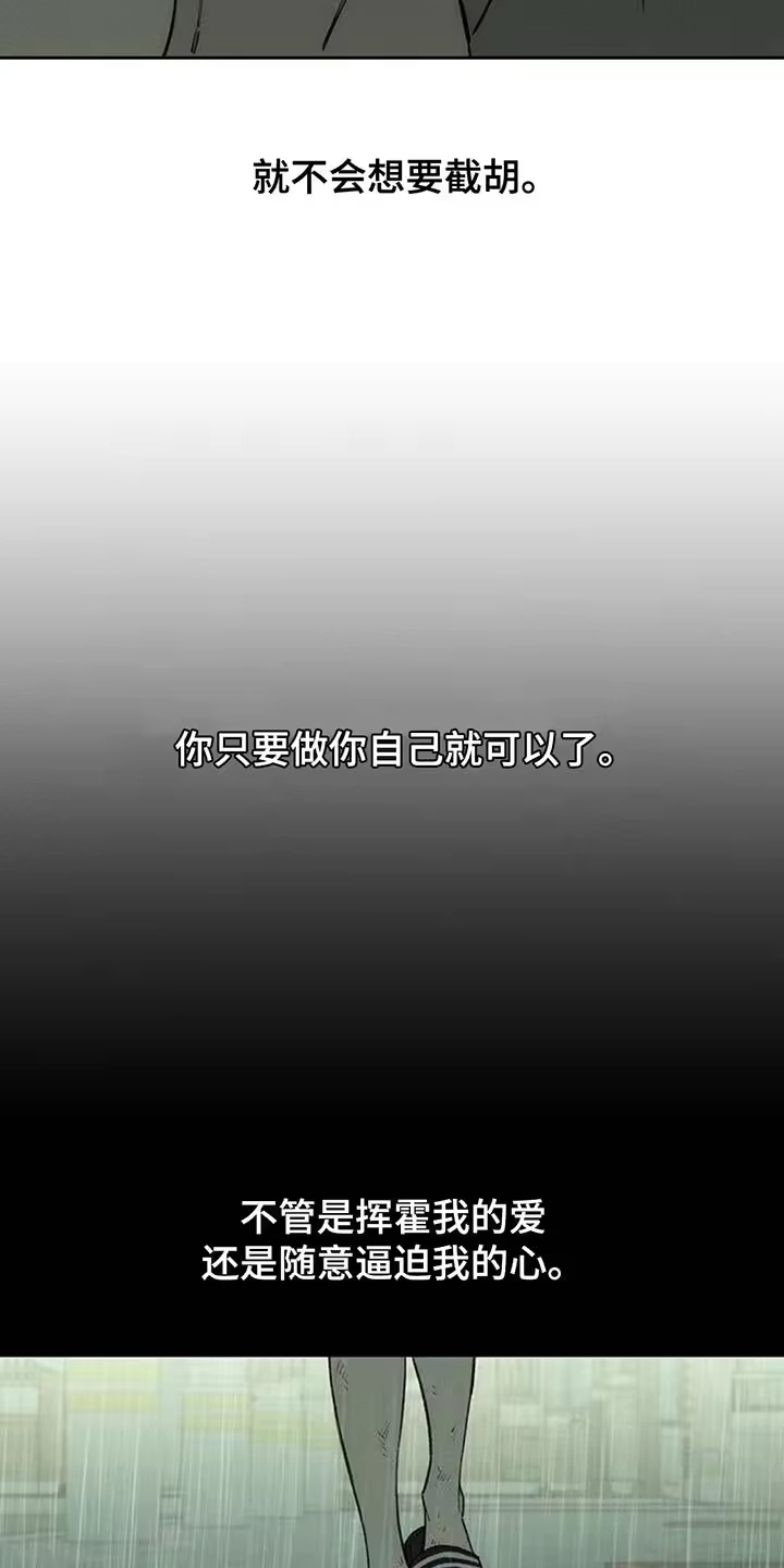 枯萎的花伤心的泪_h 第143章：甘愿承受 第23页