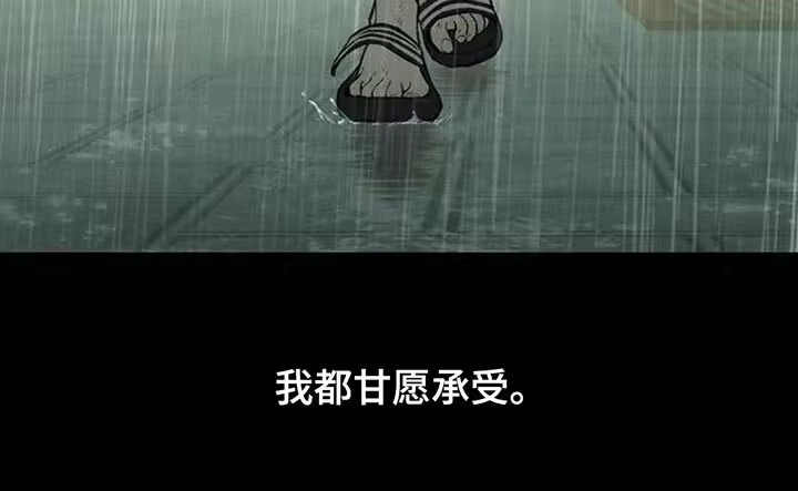 枯萎的花伤心的泪_h 第143章：甘愿承受 第24页