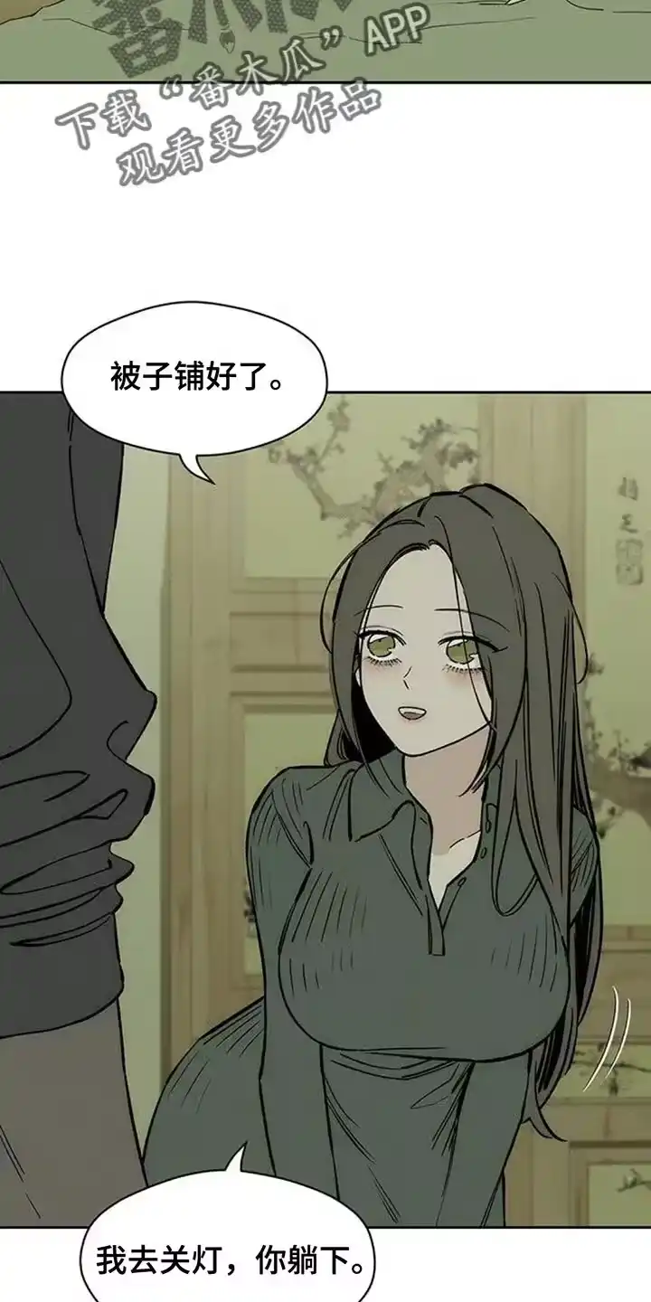 枯萎的花伤心的泪_h 第143章：甘愿承受 第3页