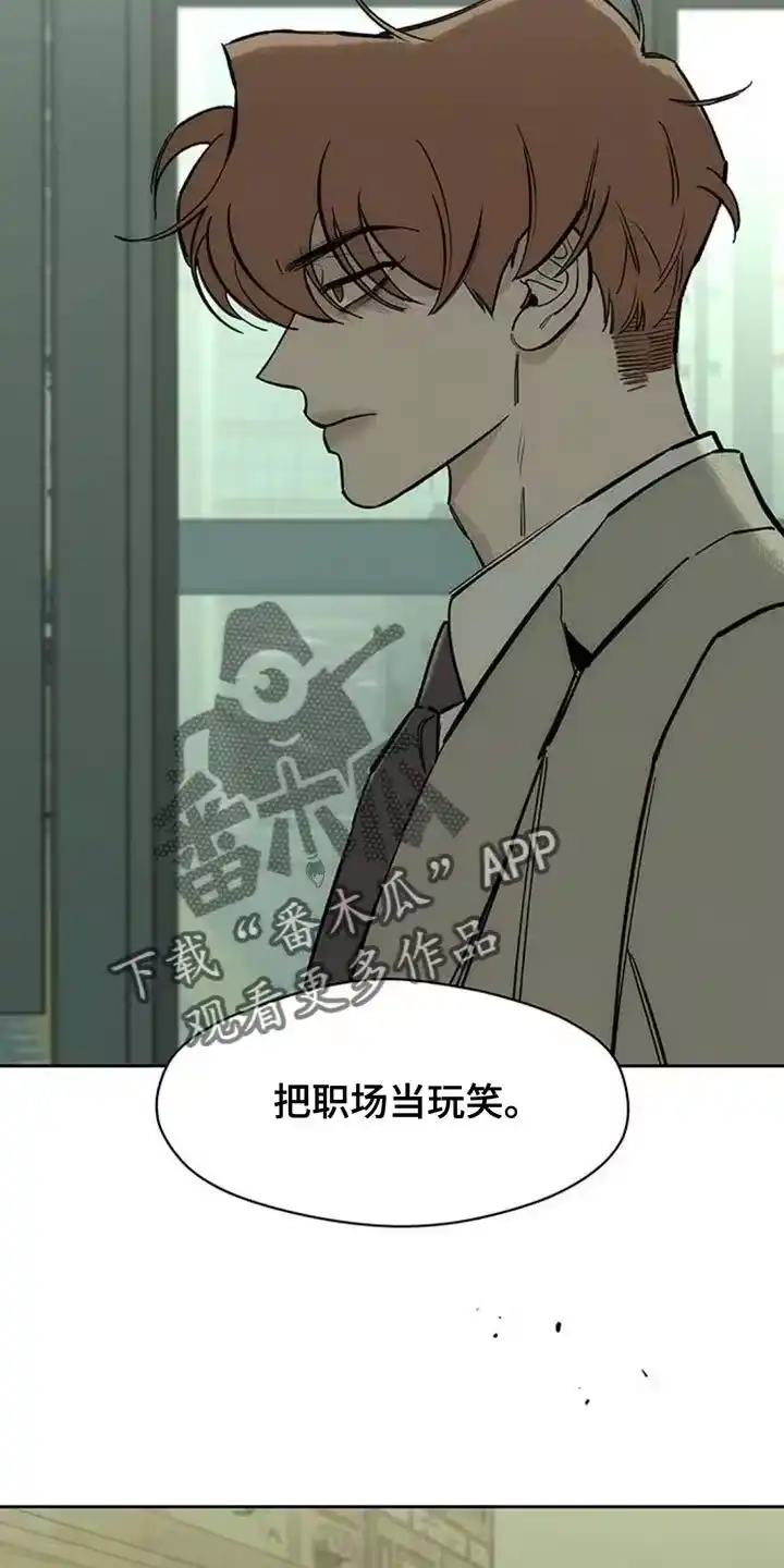 枯萎的花伤心的泪_h 第143章：甘愿承受 第31页
