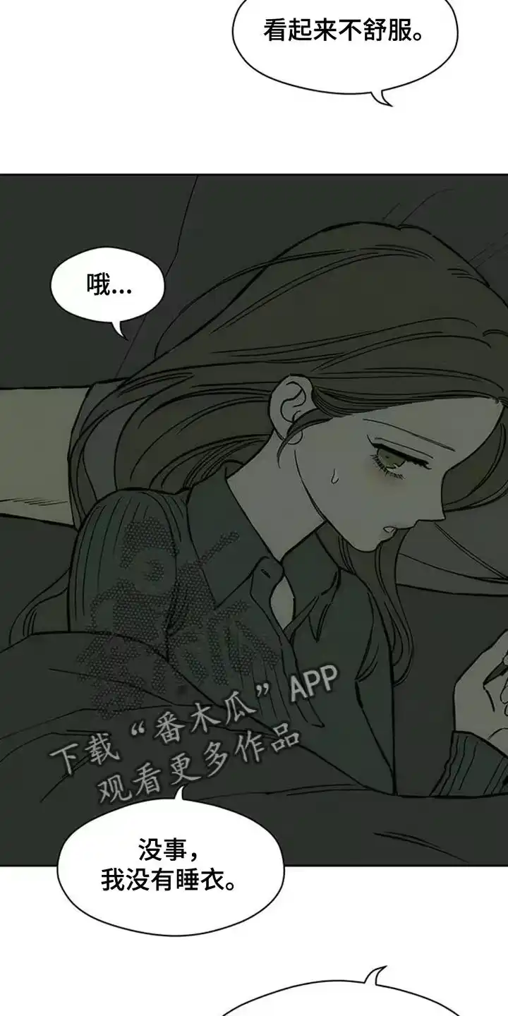 枯萎的花伤心的泪_h 第143章：甘愿承受 第7页