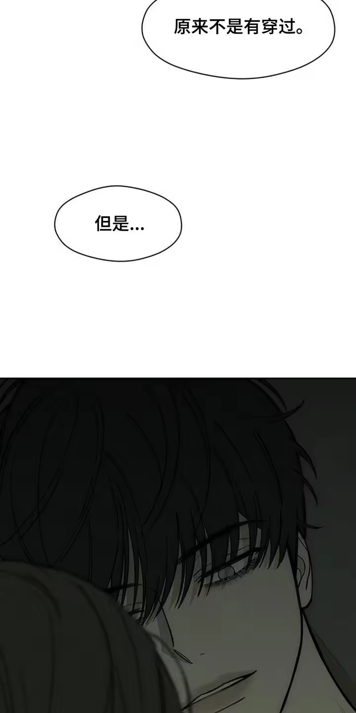 枯萎的花伤心的泪_h 第143章：甘愿承受 第8页