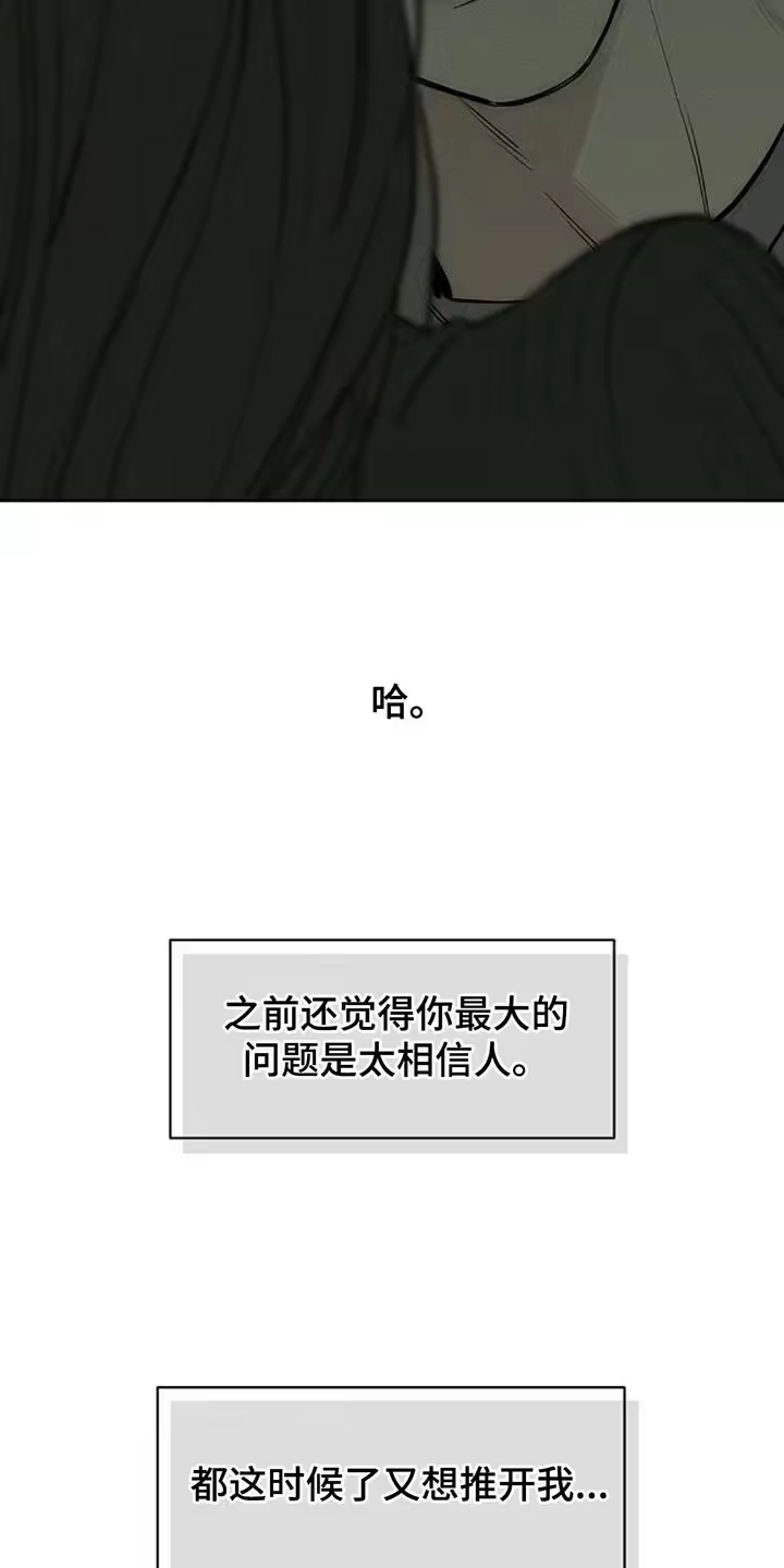 枯萎的花伤心的泪_h 第143章：甘愿承受 第9页