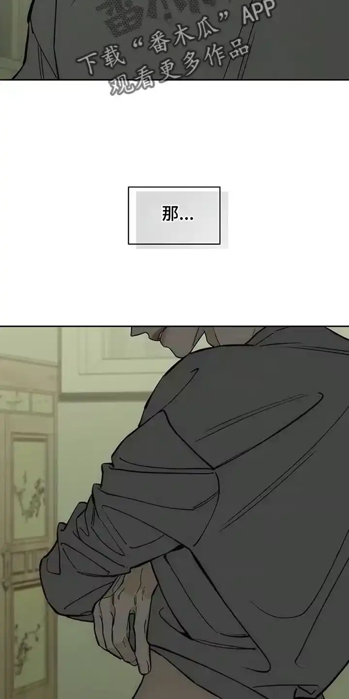 枯萎的花伤心的泪_h 第144章：真是闹腾 第15页