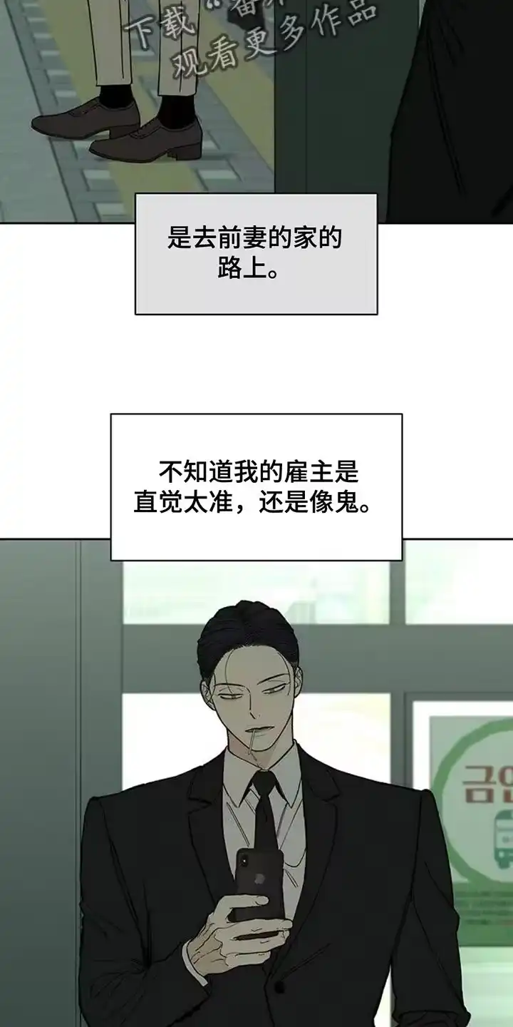 枯萎的花伤心的泪_h 第144章：真是闹腾 第2页