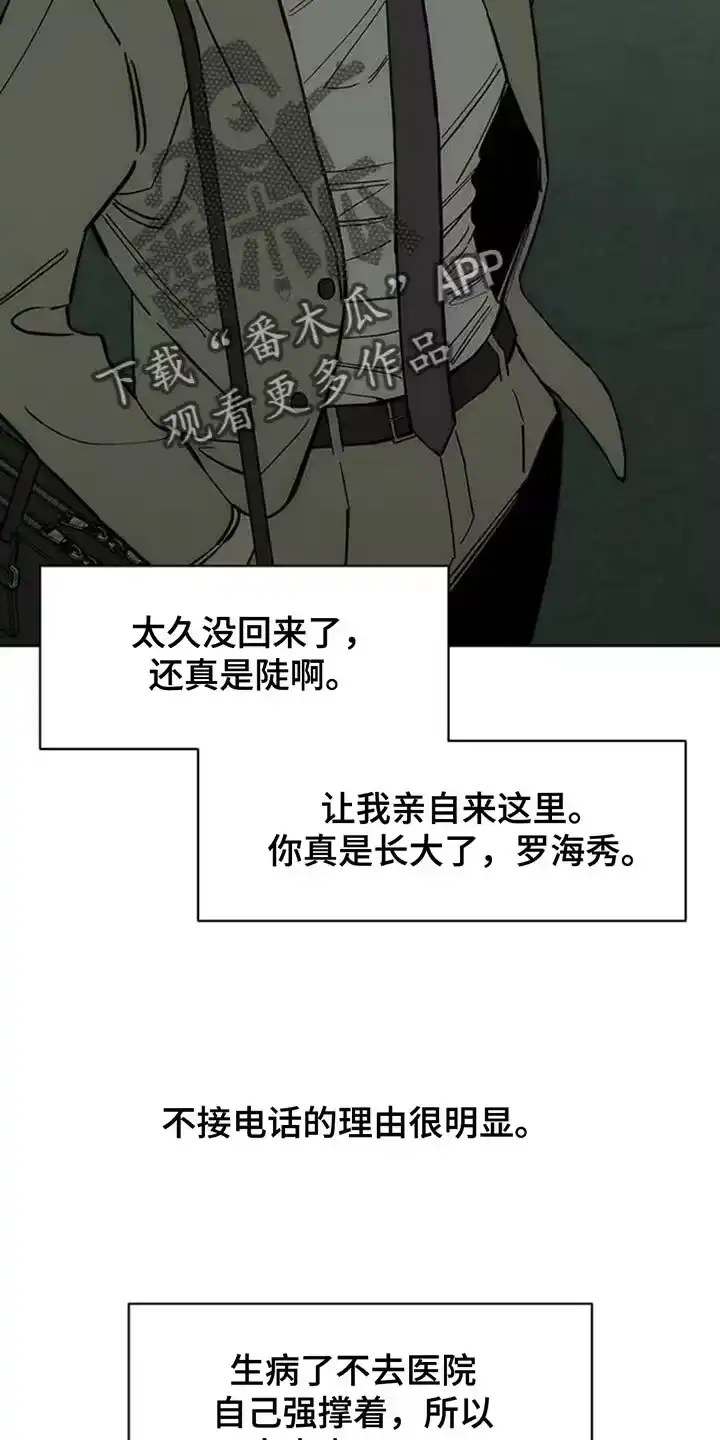 枯萎的花伤心的泪_h 第144章：真是闹腾 第21页