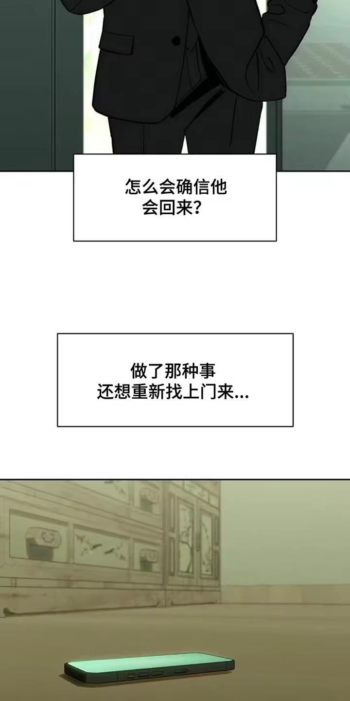 枯萎的花伤心的泪_h 第144章：真是闹腾 第3页