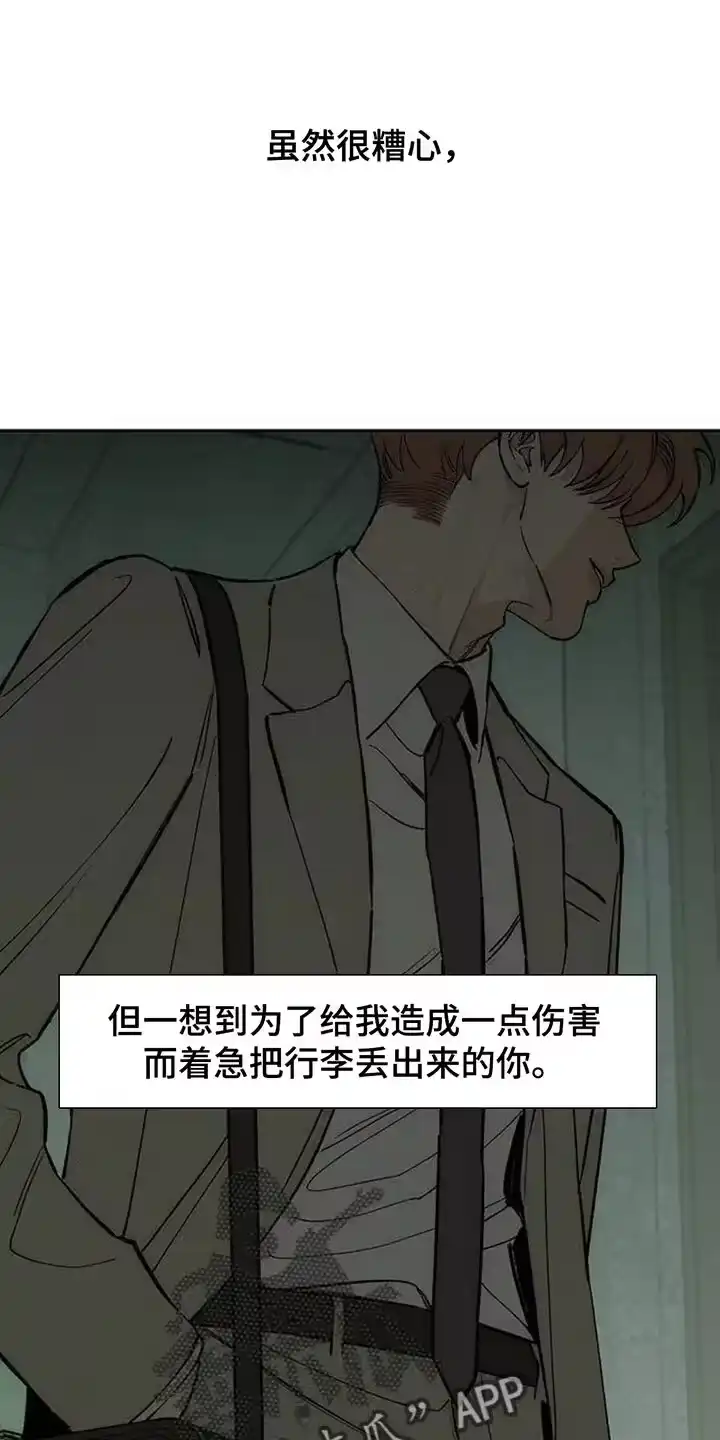 枯萎的花伤心的泪_h 第145章：回答我 第1页