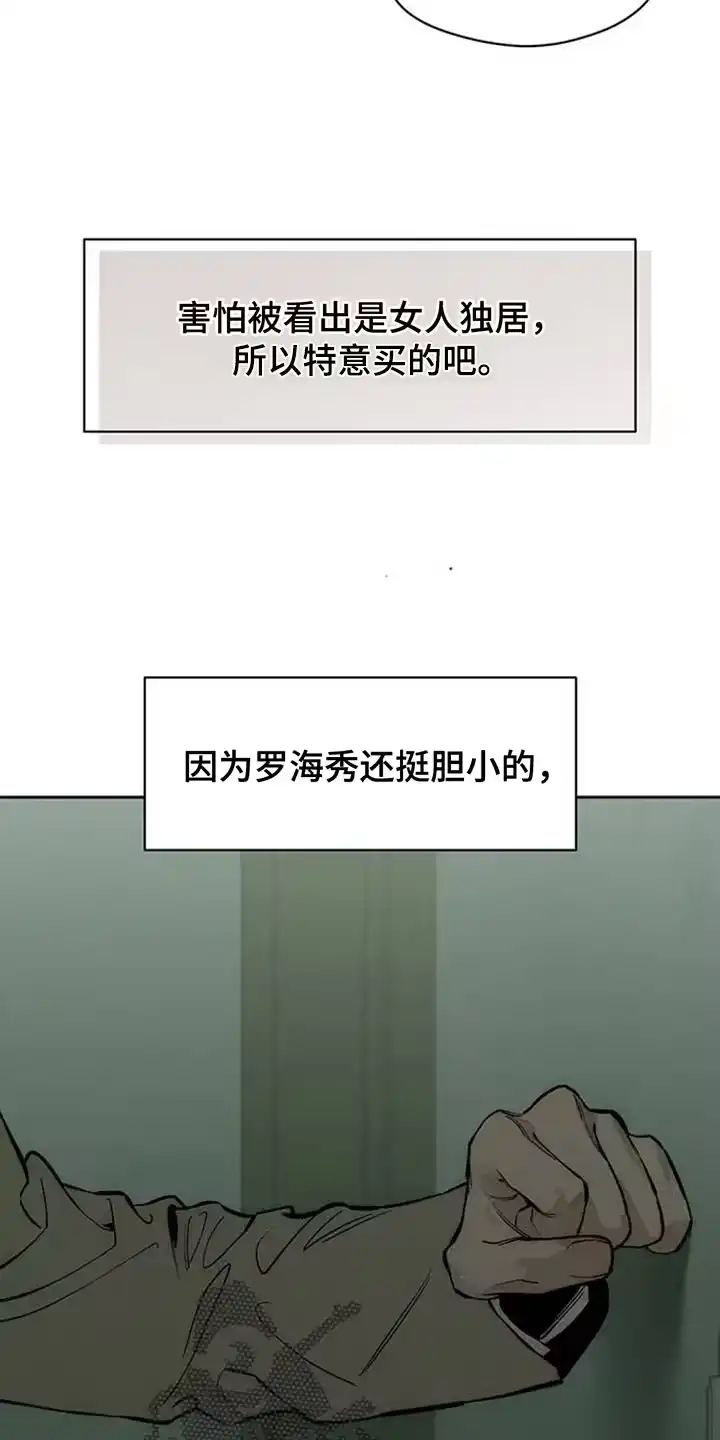 枯萎的花伤心的泪_h 第145章：回答我 第10页