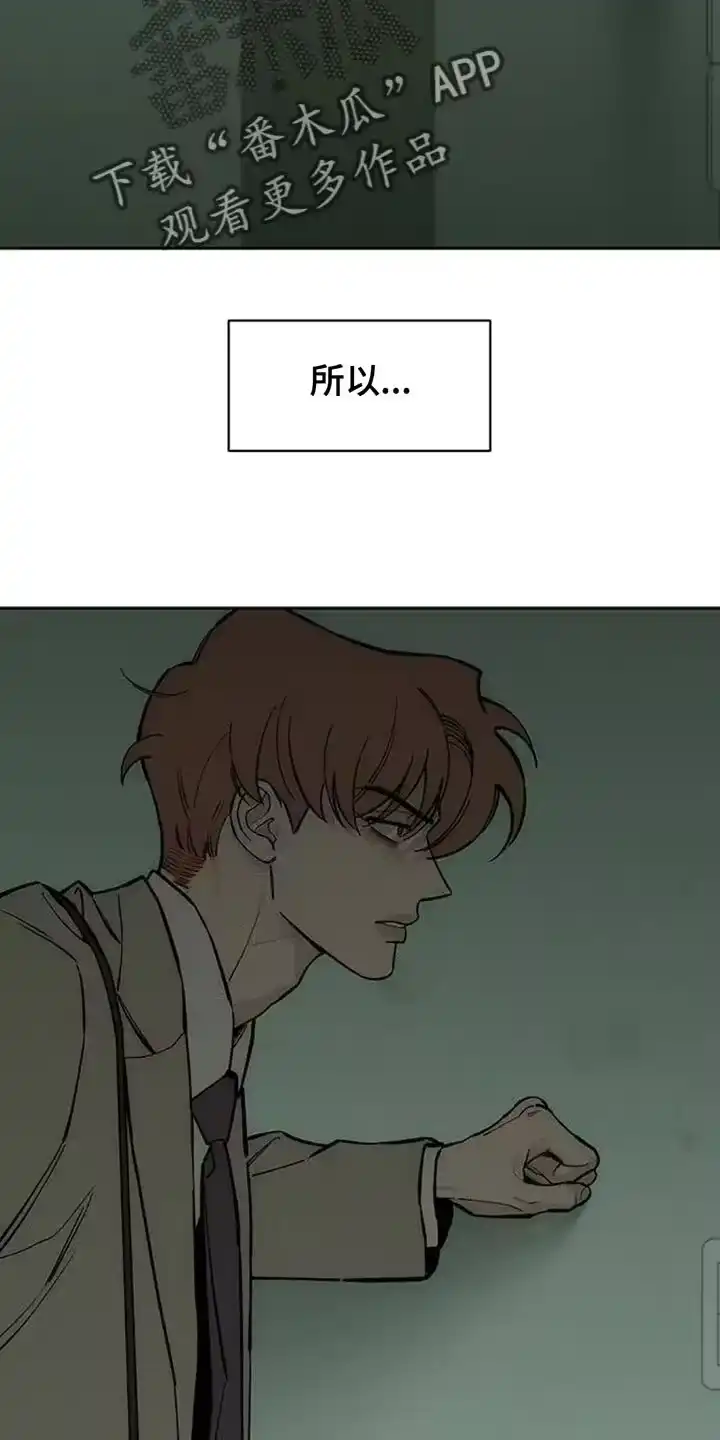 枯萎的花伤心的泪_h 第145章：回答我 第11页