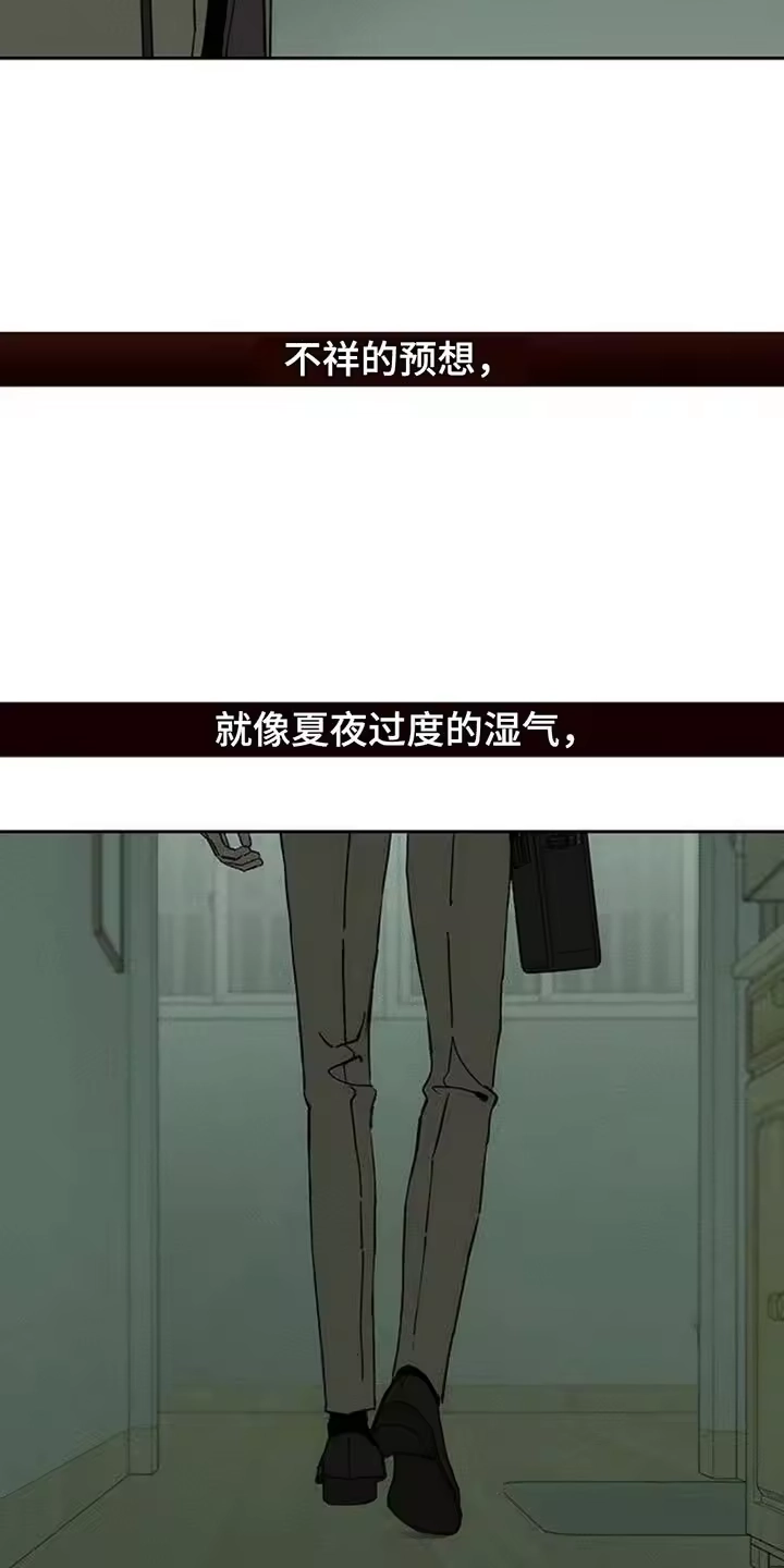 枯萎的花伤心的泪_h 第145章：回答我 第12页