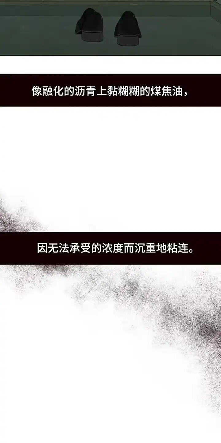 枯萎的花伤心的泪_h 第145章：回答我 第13页