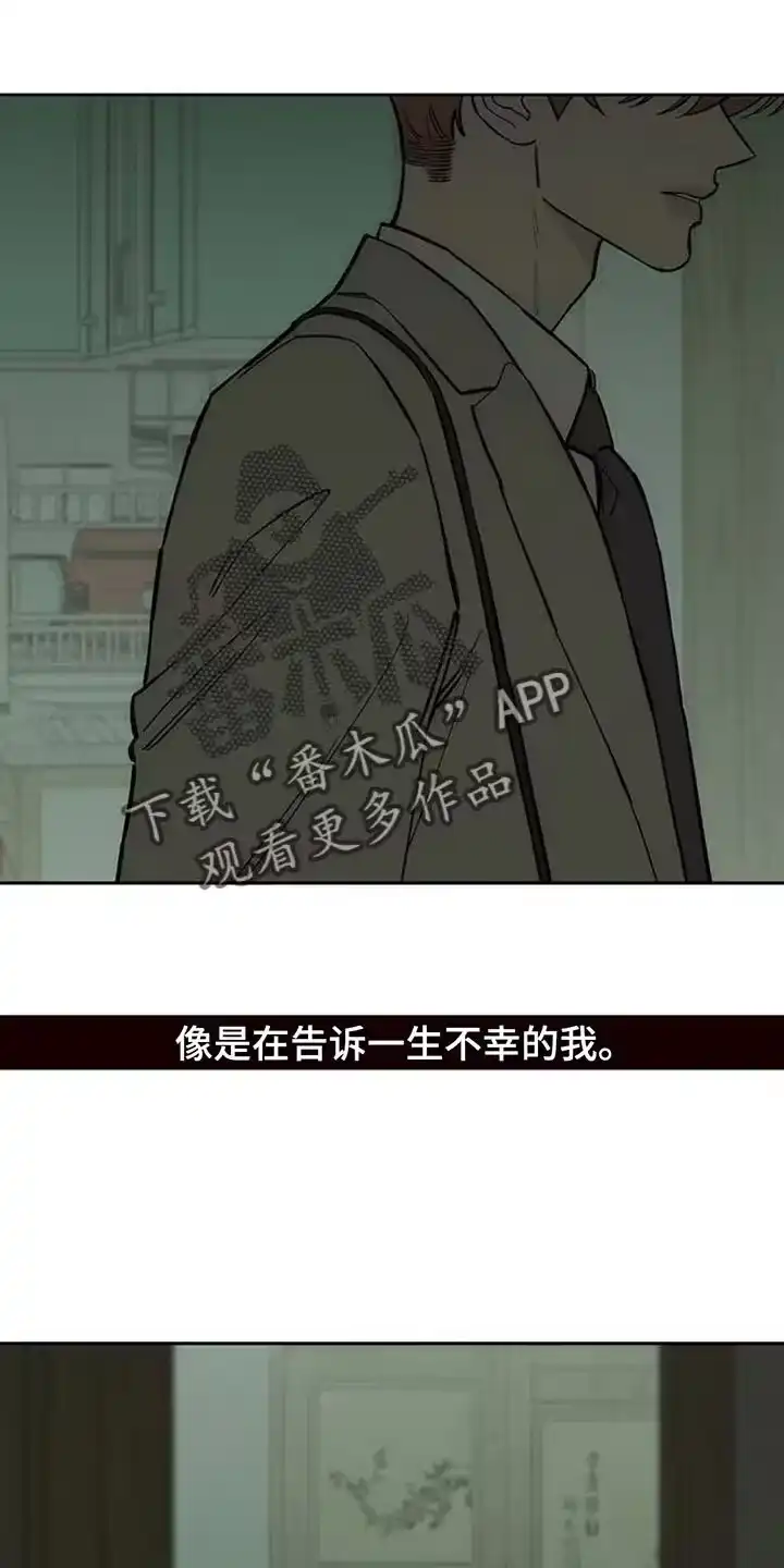枯萎的花伤心的泪_h 第145章：回答我 第14页