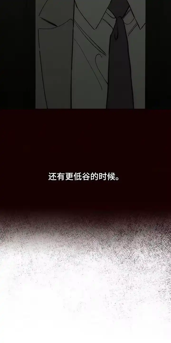 枯萎的花伤心的泪_h 第145章：回答我 第17页