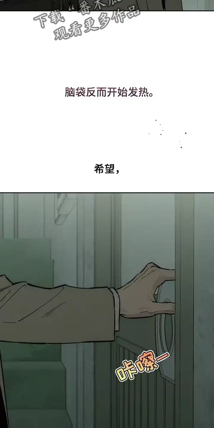 枯萎的花伤心的泪_h 第145章：回答我 第2页