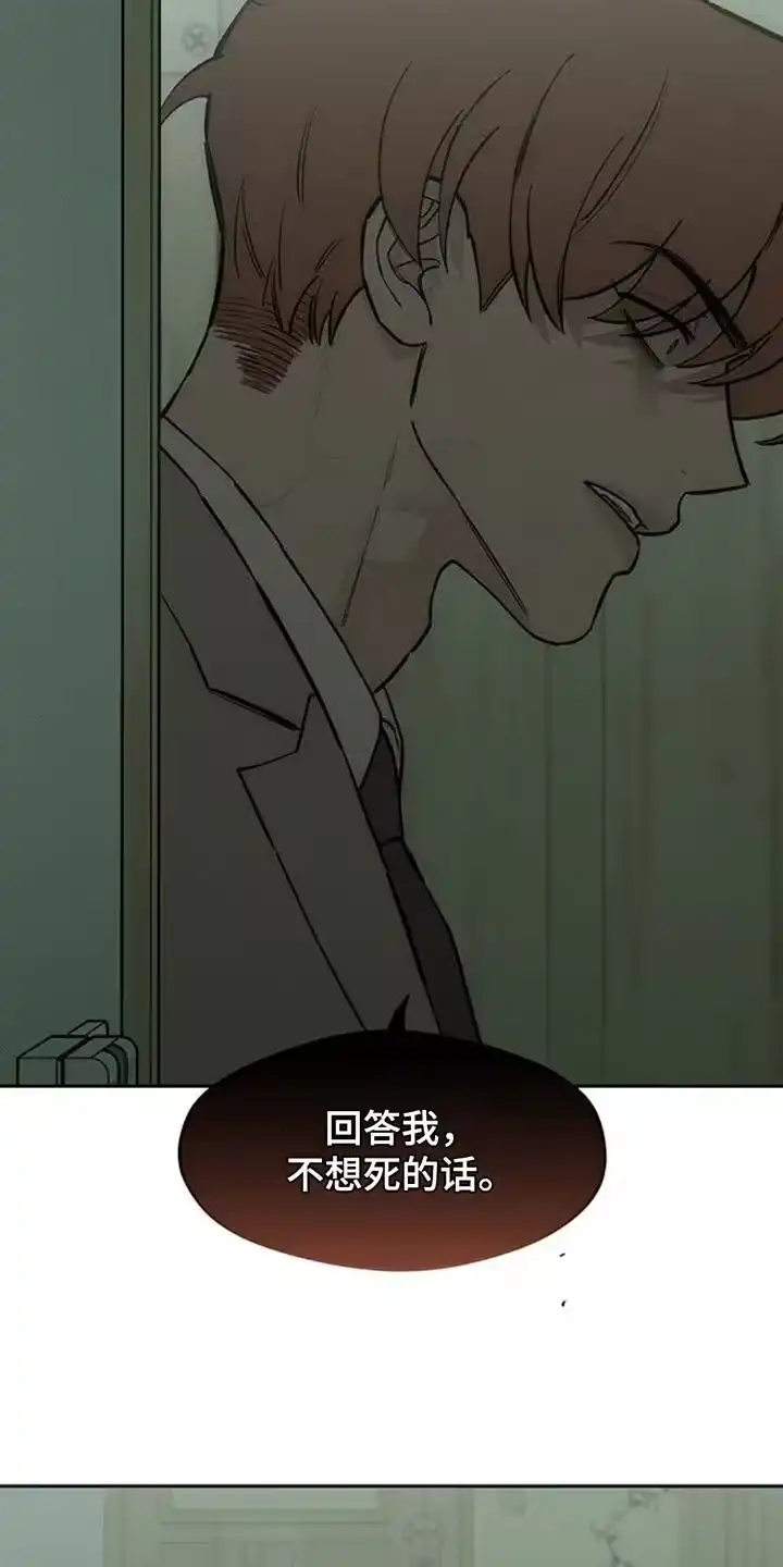 枯萎的花伤心的泪_h 第145章：回答我 第22页