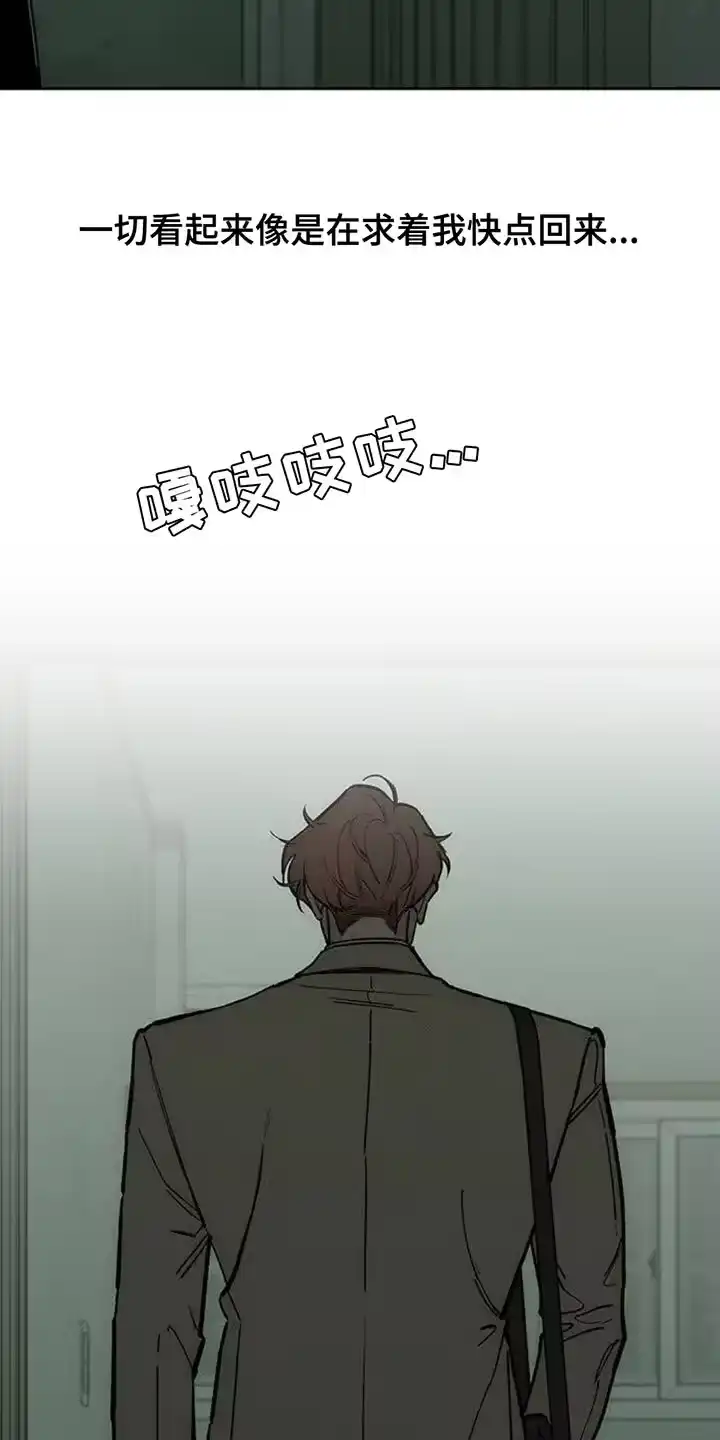 枯萎的花伤心的泪_h 第145章：回答我 第3页