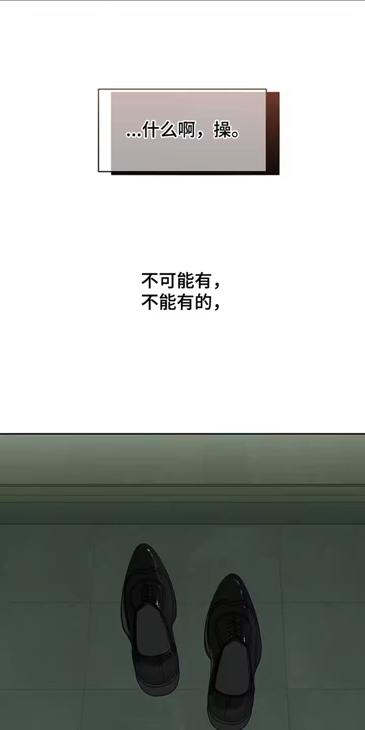 枯萎的花伤心的泪_h 第145章：回答我 第7页