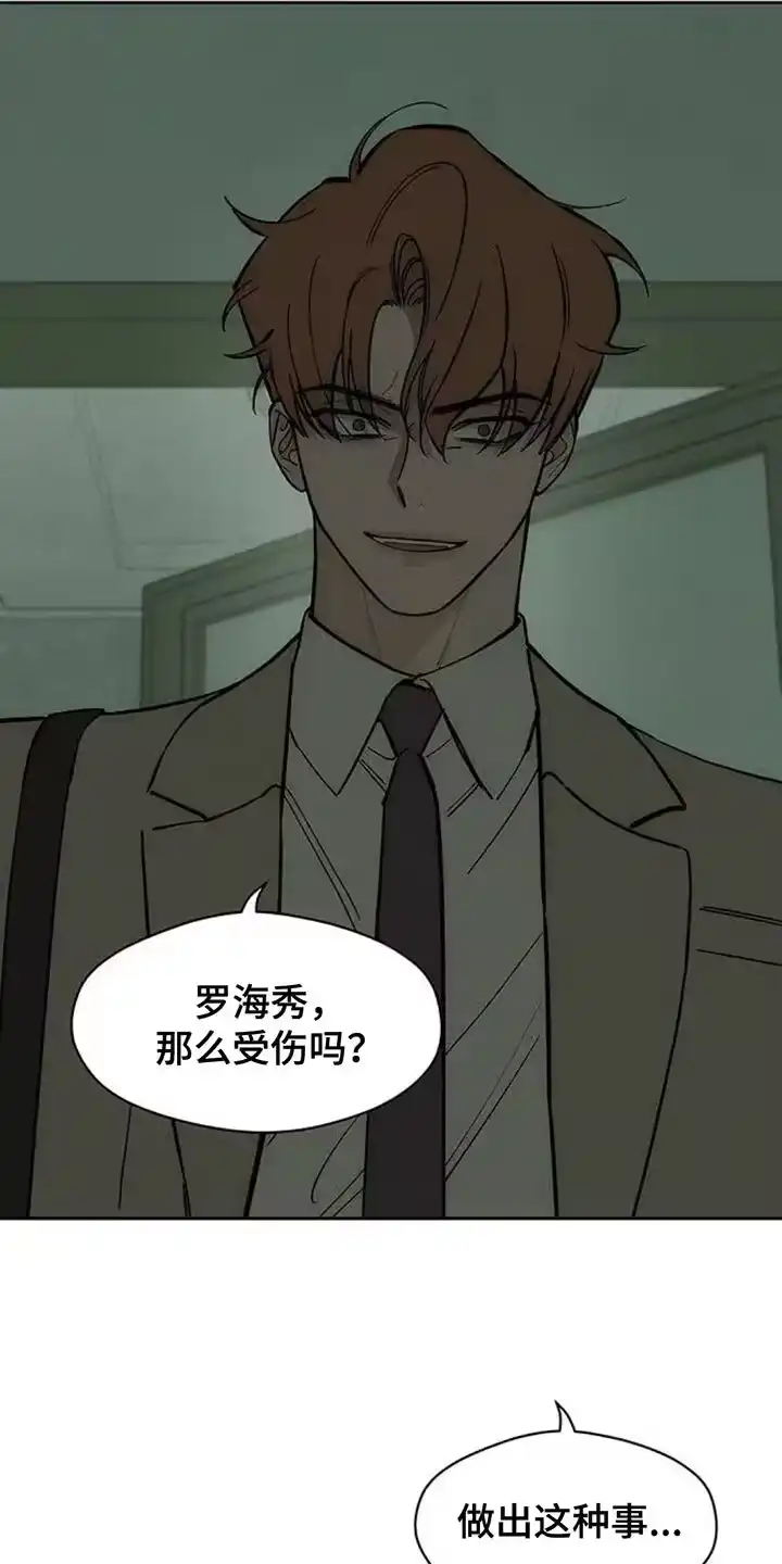 枯萎的花伤心的泪_h 第145章：回答我 第9页