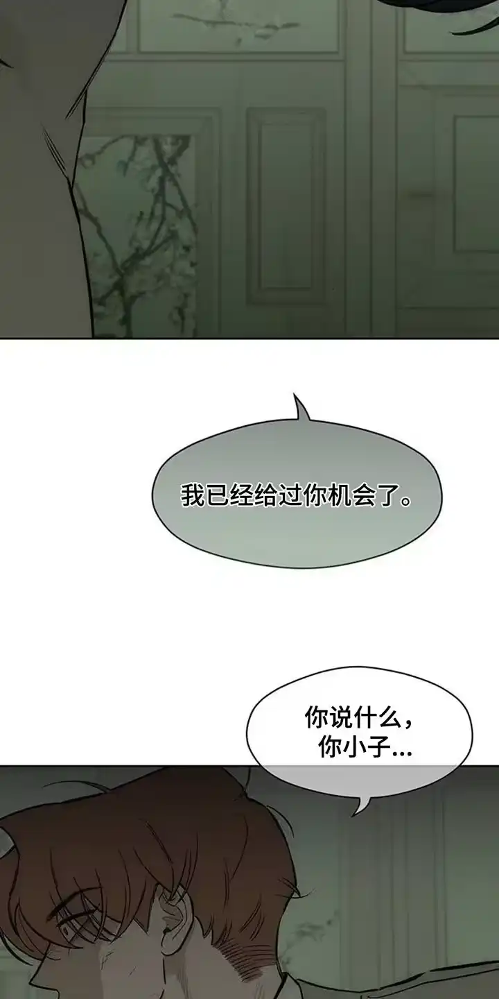 枯萎的花伤心的泪_h 第146章：我已经给过你机会了 第11页