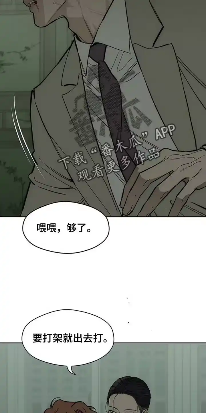 枯萎的花伤心的泪_h 第146章：我已经给过你机会了 第12页