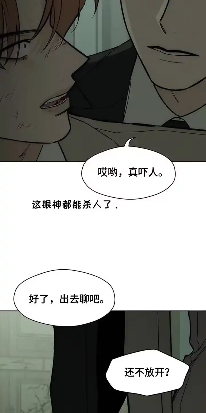 枯萎的花伤心的泪_h 第146章：我已经给过你机会了 第14页